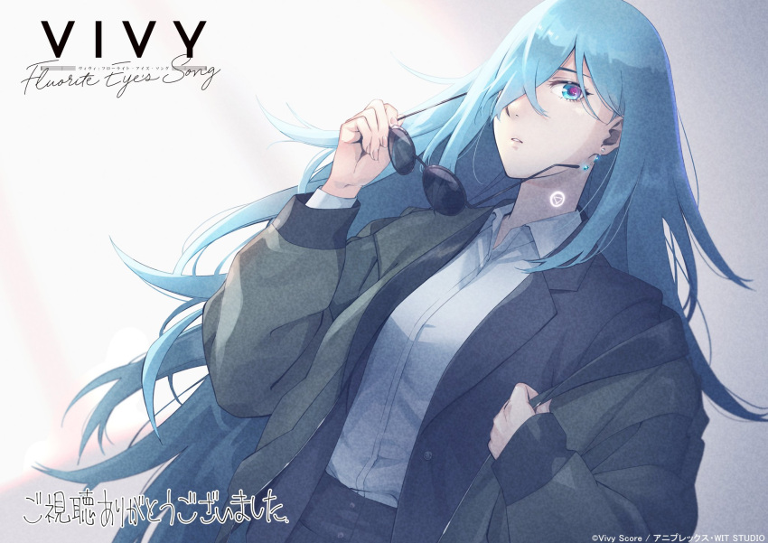 1girl blue_eyes blue_hair glasses highres hinae_saotome long_hair official_art one_eye_covered sunglasses very_long_hair vivy vivy:_fluorite_eye's_song wit_studio
