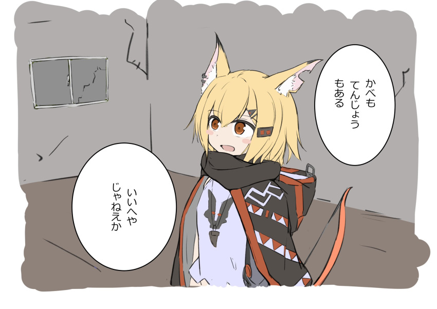 1girl :d animal_ears arknights black_cape blonde_hair blush_stickers border bow_(weapon) brown_eyes cape ear_piercing fox_ears highres holding holding_bow_(weapon) holding_weapon hood hood_down hooded_cape indoors jewelry medium_hair motsupu open_mouth pendant piercing shirt smile solo speech_bubble translated upper_body vermeil_(arknights) weapon white_border white_shirt