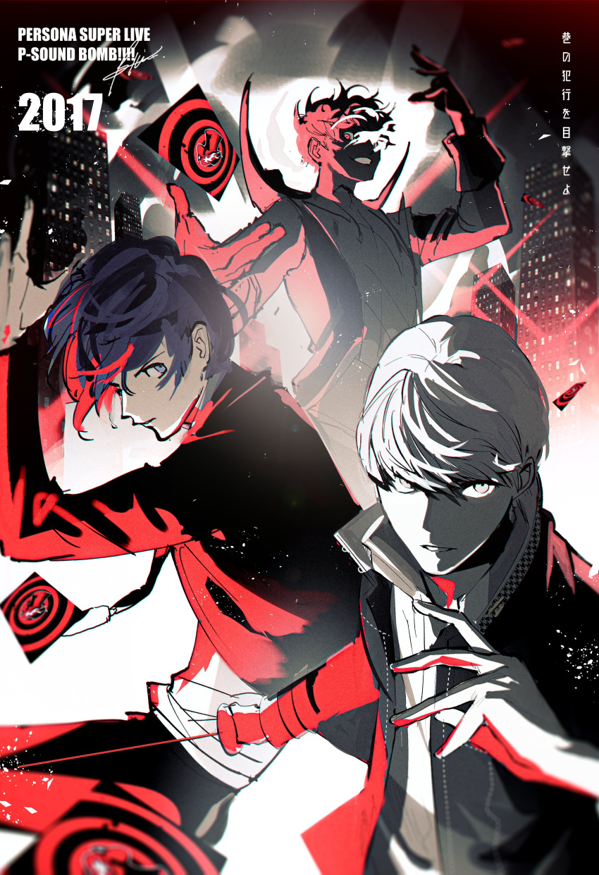 2017 3boys absurdres amamiya_ren bangs blue_hair btmr_game building calling_card closed_mouth gloves hair_between_eyes high_collar highres holding holding_sword holding_weapon jacket male_focus multiple_boys narukami_yuu parted_lips persona persona_3 persona_4 persona_5 red_eyes school_uniform signature skyscraper sword weapon yasogami_school_uniform yuuki_makoto