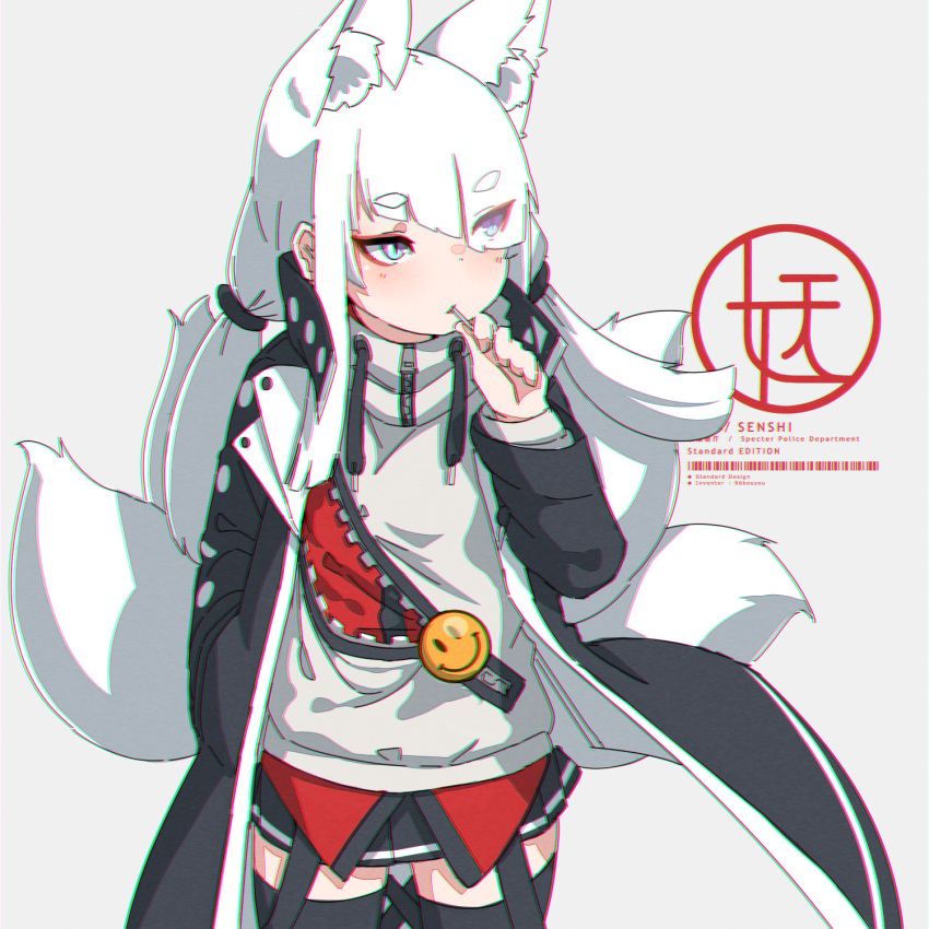 1girl animal_ear_fluff animal_ears badge bangs black_jacket black_legwear black_skirt blue_eyes blunt_bangs button_badge candy chromatic_aberration cowboy_shot drawstring extra_ears eyes_visible_through_hair facing_viewer food food_in_mouth fox_ears fox_girl fox_tail grey_background hair_over_one_eye hand_in_pocket hand_up highres holding holding_food hood hood_down hoodie jacket kitsune koyuki_(kuro_kosyou) kuro_kosyou lollipop long_hair long_sleeves looking_to_the_side multiple_tails open_clothes original pleated_skirt revision short_eyebrows simple_background skirt slit_pupils smiley_face solo standing tail thick_eyebrows thigh-highs twintails white_hair white_hoodie zettai_ryouiki zipper
