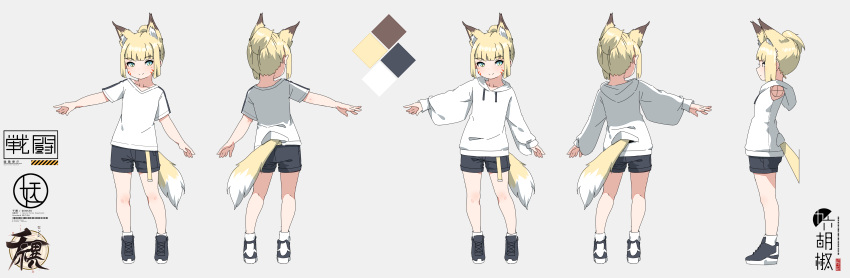 1girl absurdres animal_ear_fluff animal_ears artist_name bangs black_shirt blonde_hair blunt_bangs character_sheet collarbone drawstring extra_ears eyebrows_visible_through_hair fox_ears fox_girl fox_tail from_behind from_side grey_background high_ponytail highres hood hood_down hoodie kono_tsukuha kuro_kosyou long_sleeves looking_at_viewer medium_hair multiple_views original outstretched_arm shirt shoes short_sleeves shorts simple_background sneakers standing tail white_hoodie white_shirt