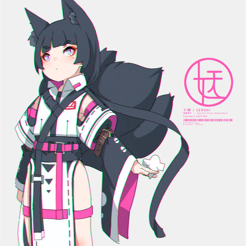 1girl animal_ear_fluff animal_ears bangs belt belt_buckle black_hair blue_eyes blunt_bangs buckle chromatic_aberration detached_sleeves extra_ears eyebrows_visible_through_hair feet_out_of_frame fox_ears fox_tail highres kitsune kuro_kosyou long_hair long_sleeves looking_at_viewer low_ponytail multiple_tails original pelvic_curtain shikigami short_eyebrows sleeves_past_wrists slit_pupils solo standing tail thick_eyebrows