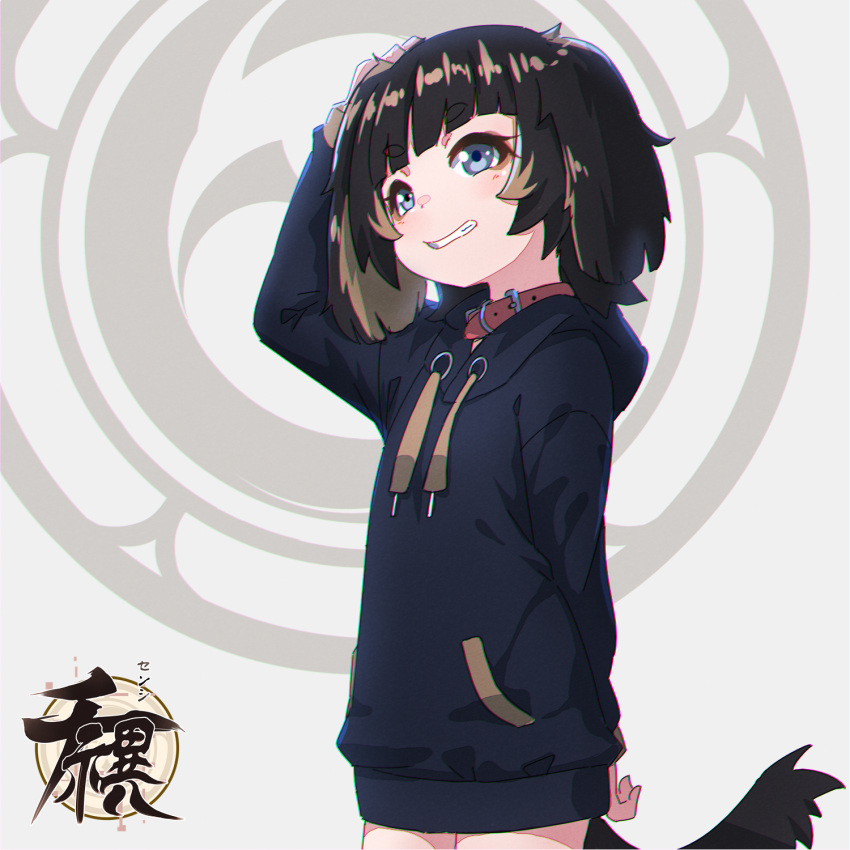 1girl animal_ears arm_behind_back arm_up bangs belt_buckle belt_collar black_hoodie blue_eyes blunt_bangs brown_hair buckle chromatic_aberration collar cowboy_shot dog_ears dog_tail eyebrows_visible_through_hair from_side grey_background grin hand_on_own_head highres hood hood_down hoodie kuro_kosyou long_sleeves no_pants original short_eyebrows short_hair smile solo standing tail teeth thick_eyebrows two-tone_background