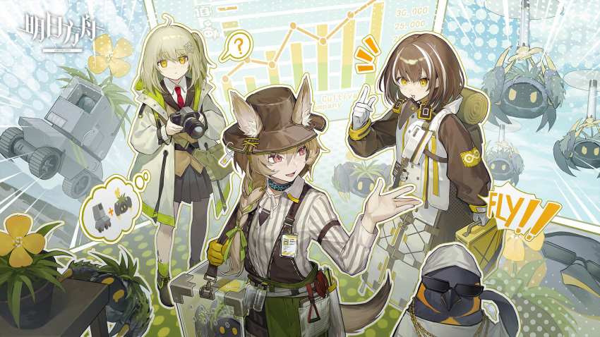 1boy 3girls ? ahoge animal arknights beanstalk_(arknights) bird black_footwear black_skirt braid brown_headwear brown_vest camera chain chinese_commentary coat collar copyright_name crab drone ears_through_headwear eyebrows_visible_through_hair flower gloves gold_chain graph green_jacket green_legwear hair_ornament hair_ribbon highres holding holding_camera hyena_ears hyena_girl hyena_tail id_card infection_monitor_(arknights) jacket kang_yiqian_(self_cultivation) light_blush magallan_(arknights) mask_around_neck medium_hair multiple_girls necktie open_clothes open_jacket open_mouth penguin plant pleated_skirt potted_plant red_eyes red_neckwear ribbon scene_(arknights) single_braid skirt spoken_question_mark sunglasses table the_emperor_(arknights) vest watermark white_coat white_gloves white_headwear yellow_eyes yellow_flower
