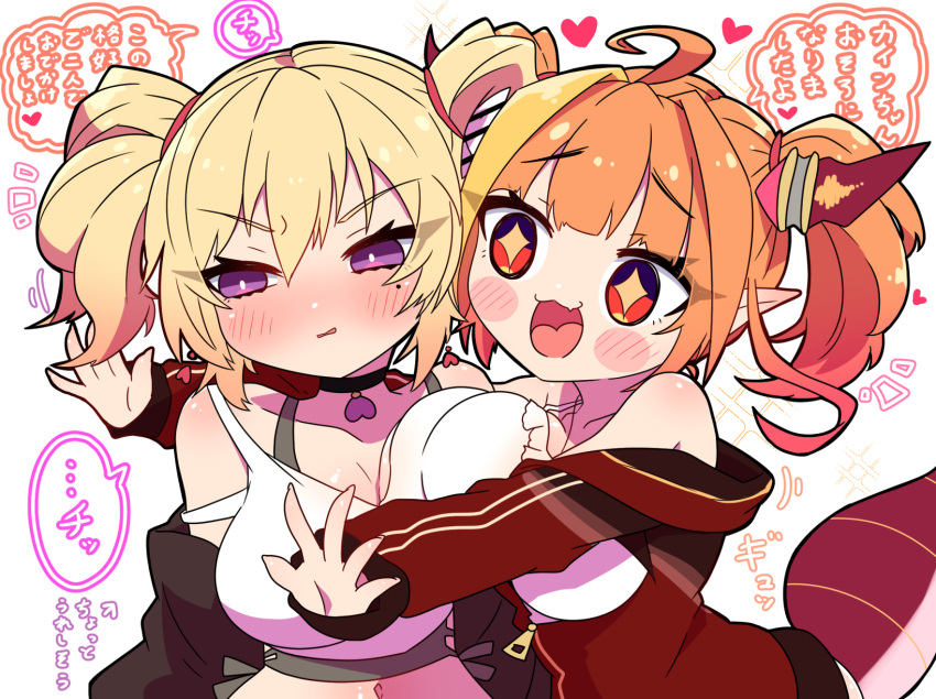 +_+ 2girls ahoge bangs bare_shoulders black_choker black_jacket blonde_hair blush blush_stickers bow breast_press breasts camisole choker coco_kaine collarbone commentary_request crop_top diagonal-striped_bow dragon_girl dragon_horns dragon_tail earrings eyebrows_visible_through_hair eyes_visible_through_hair fang frilled_camisole hair_intakes heart heart_earrings highlights highres hololive horn_bow horns jacket jewelry kiryu_coco large_breasts long_sleeves looking_at_another looking_to_the_side medium_hair midriff mole mole_under_eye multicolored_hair multiple_girls navel off_shoulder official_alternate_costume open_clothes open_jacket open_mouth orange_hair outstretched_arms parted_lips partially_unzipped pointy_ears red_eyes red_jacket shirt sidelocks simple_background skin_fang sleeveless sleeveless_shirt speech_bubble streaked_hair striped striped_bow symbol_commentary tail tied_hair track_jacket translation_request upper_body violet_eyes virtual_youtuber white_background white_camisole yukito_(hoshizora) zipper_pull_tab