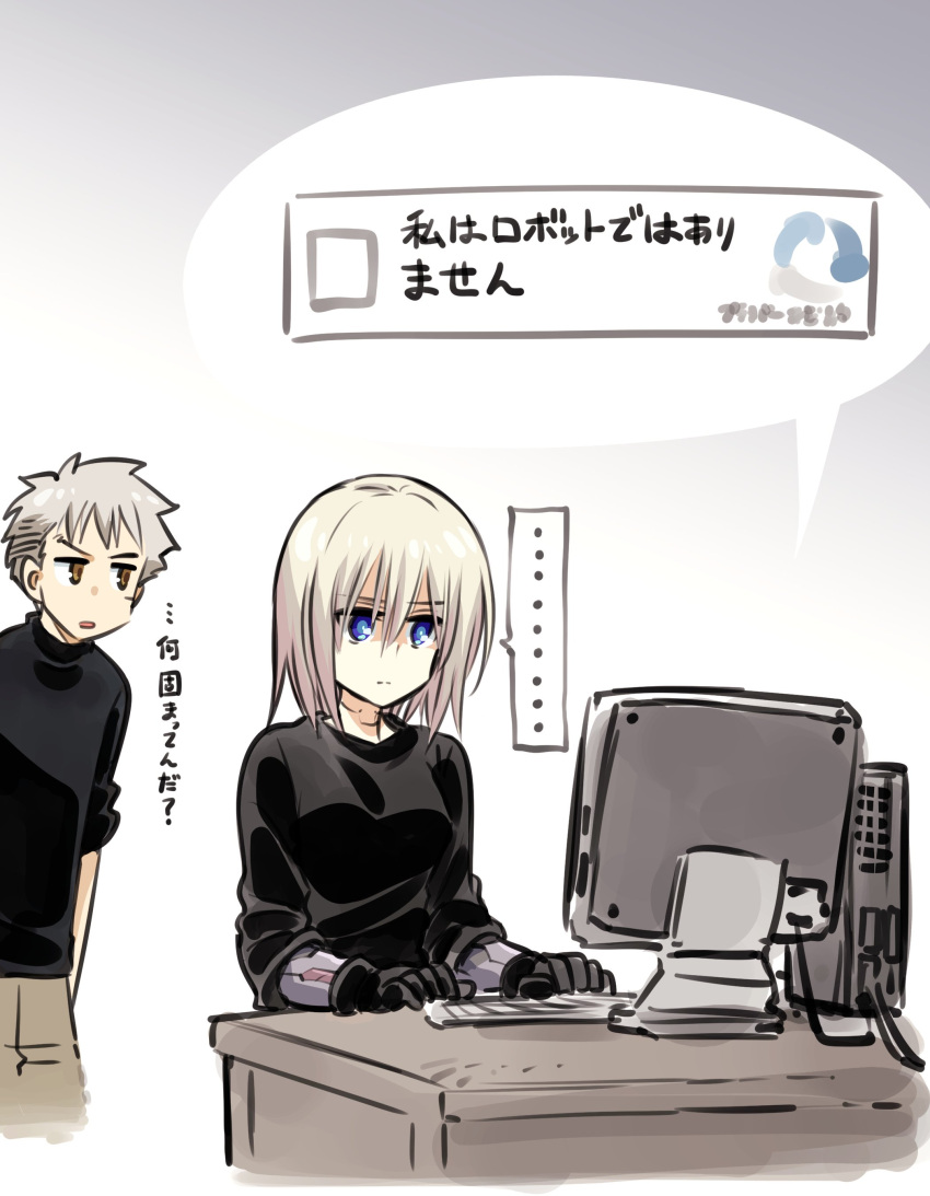 1boy 1girl absurdres android black_shirt blonde_hair blue_eyes computer gloves google hair_between_eyes highres ishiyumi joints keyboard_(computer) mechanical_arms mechanical_buddy_universe monitor orange_eyes robot_joints shirt short_hair silver_hair sweatshirt translated