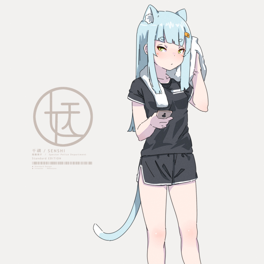 1girl animal_ear_fluff animal_ears bare_legs black_shirt black_shorts blue_hair cat_ears cat_tail collarbone dolphin_shorts drying extra_ears eyebrows_visible_through_hair feet_out_of_frame green_eyes grey_background hair_ornament hairclip hands_up highres holding holding_phone holding_towel kuro_kosyou long_hair looking_at_viewer original phone shirt short_eyebrows short_hair short_sleeves shorts simple_background slit_pupils solo standing straight_hair tail thick_eyebrows towel towel_around_neck