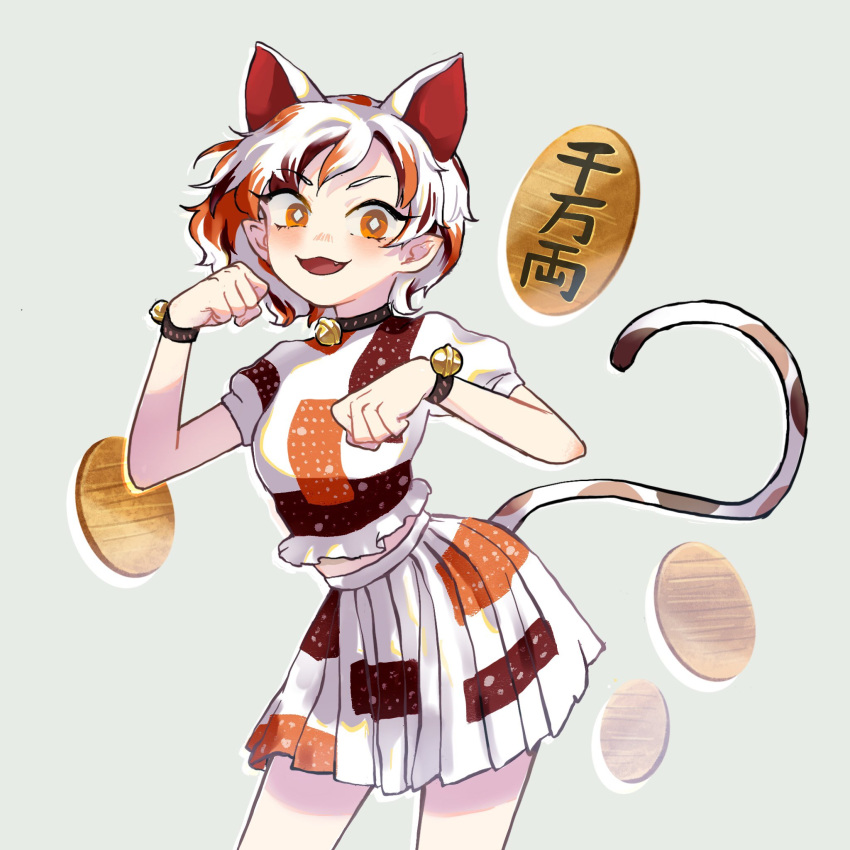 1girl :d animal_ears bangs bell blush bracelet breasts bright_pupils cat_ears cat_tail coin collar contrapposto cowboy_shot crop_top extra_ears eyebrows_visible_through_hair fang goutokuji_mike grey_background hands_up highres jewelry jingle_bell leaning_forward looking_at_viewer maneki-neko medium_breasts midriff multicolored_hair open_mouth orange_eyes paw_pose pleated_skirt pointy_ears puffy_short_sleeves puffy_sleeves short_hair short_sleeves skirt smile solo standing streaked_hair suzumin tail touhou white_pupils