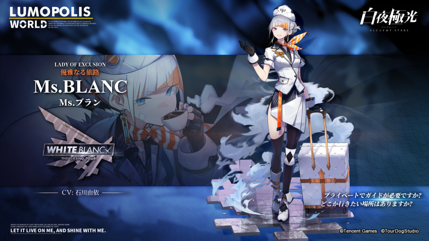 1girl alchemy_stars artist_request blue_eyes character_name coffee cup drinking english_text fingerless_gloves gloves hat highres ms._blanc_(alchemy_stars) multicolored_hair official_art orange_hair short_hair suitcase white_hair