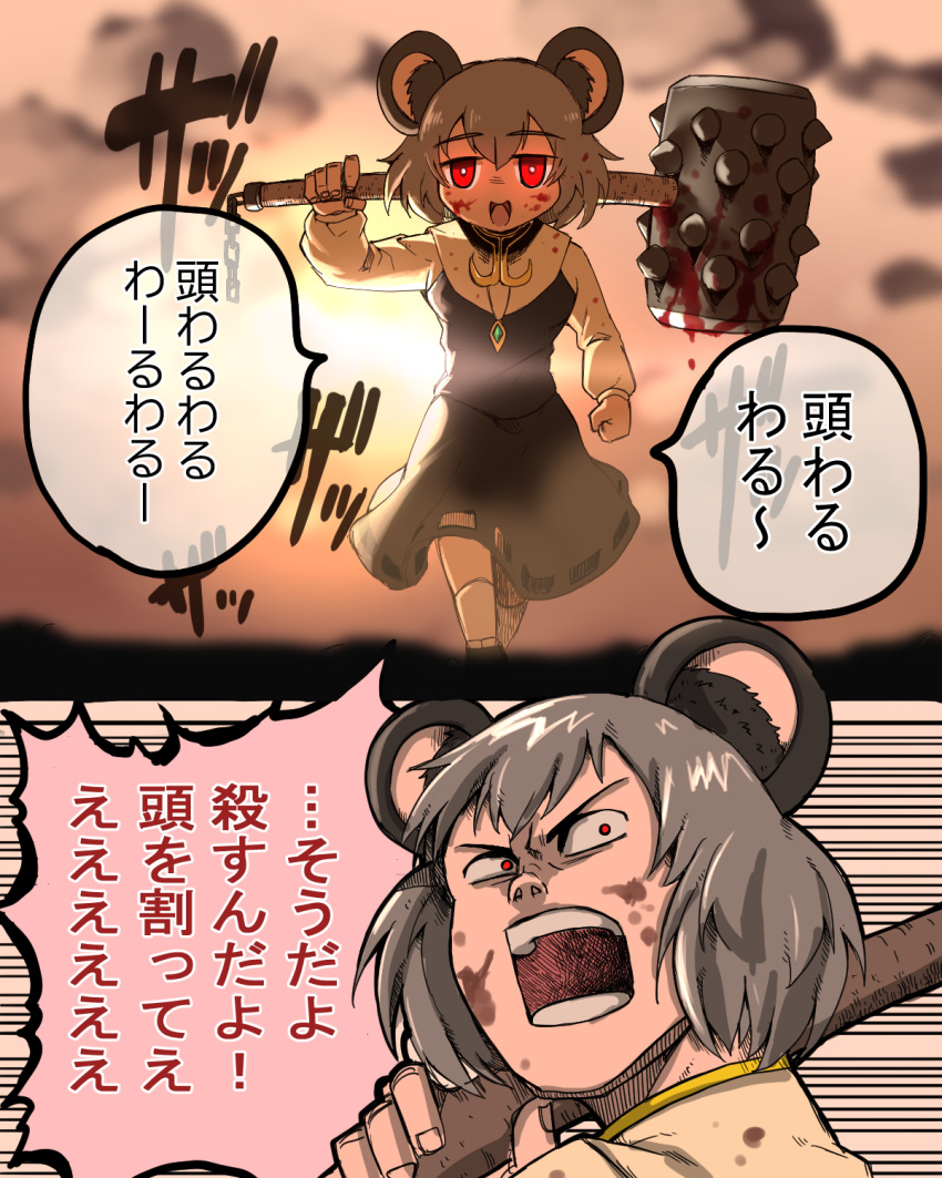 1girl animal_ears bangs black_footwear blood blood_on_face bloody_clothes bloody_weapon capelet comedy commentary_request cookie_(touhou) eyebrows_visible_through_hair full_body geko_(nicoseiga94865705) glowing glowing_eyes grey_hair grey_skirt grey_vest hair_between_eyes hammer highres holding holding_hammer long_sleeves looking_at_viewer mouse_ears nazrin nyon_(cookie) open_mouth parody_request red_eyes shirt shoes short_hair skirt skirt_set socks sunset touhou translation_request vest war_hammer weapon white_legwear white_shirt