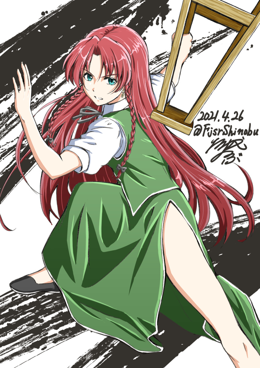 1girl aqua_eyes arms_up black_background black_neckwear braid chinese_clothes clenched_teeth dated earrings fighting_stance foot_out_of_frame green_skirt green_vest highres holding hong_meiling jewelry long_hair looking_at_viewer neck_ribbon no_hat no_headwear outstretched_leg puffy_short_sleeves puffy_sleeves redhead ribbon shino-puchihebi shirt short_sleeves side_slit signature skirt solo squatting stool teeth touhou twin_braids twitter_username two-tone_background very_long_hair vest white_background white_shirt