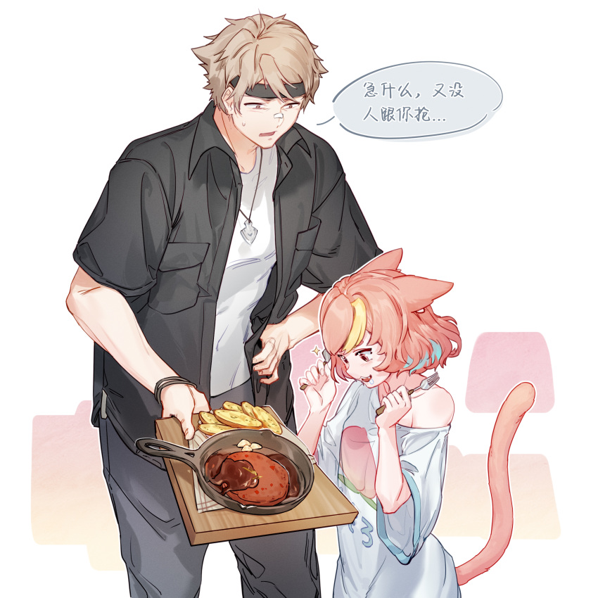 1boy 1girl absurdres animal_ears bandaid bandaid_on_nose black_jacket blonde_hair blue_hair bread brown_eyes brown_hair cat_ears cat_girl cat_tail cutting_board drooling food fork frying_pan grey_pants hand_on_hip highres holding holding_fork holding_knife jacket knife lingxia multicolored_hair off_shoulder open_clothes open_jacket open_mouth original pants pink_hair red_eyes saliva shirt short_sleeves sparkle streaked_hair tail tail_raised translation_request white_background white_shirt wide_sleeves