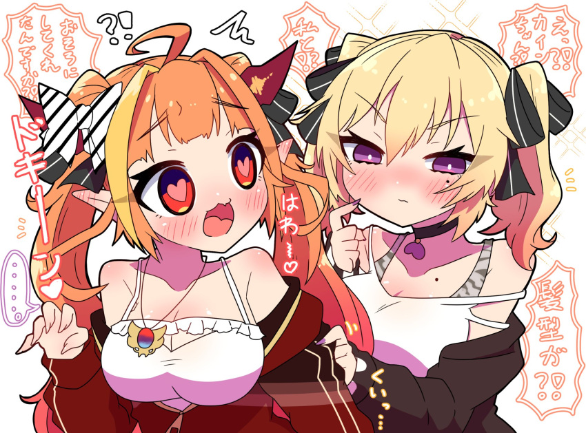 2girls ahoge bangs bare_shoulders black_choker black_jacket blonde_hair blush blush_stickers bow breast_press breasts camisole choker coco_kaine collarbone commentary_request crop_top diagonal-striped_bow dragon_girl dragon_horns dragon_tail earrings eyebrows_visible_through_hair eyes_visible_through_hair fang frilled_camisole hair_intakes heart heart_earrings heart_eyes highlights highres hololive horn_bow horns jacket jewelry kiryu_coco large_breasts long_sleeves looking_at_another looking_to_the_side medium_hair midriff mole mole_under_eye multicolored_hair multiple_girls navel off_shoulder official_alternate_costume open_clothes open_jacket open_mouth orange_hair outstretched_arms parted_lips partially_unzipped pointy_ears red_eyes red_jacket shirt sidelocks simple_background skin_fang sleeveless sleeveless_shirt speech_bubble streaked_hair striped striped_bow symbol_commentary tail tied_hair track_jacket translation_request upper_body violet_eyes virtual_youtuber white_background white_camisole yukito_(hoshizora) zipper_pull_tab