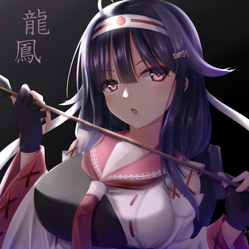 1girl ahoge arrow_(projectile) black_gloves breasts close-up fingerless_gloves gloves hair_flaps hair_ornament hairband hairclip highres holding holding_arrow japanese_clothes kantai_collection large_breasts long_hair low_twintails muneate portrait purple_hair red_eyes remodel_(kantai_collection) ryuuhou_(kancolle) sailor_collar school_uniform seiya_(iiseven) serafuku solo taigei_(kancolle) twintails