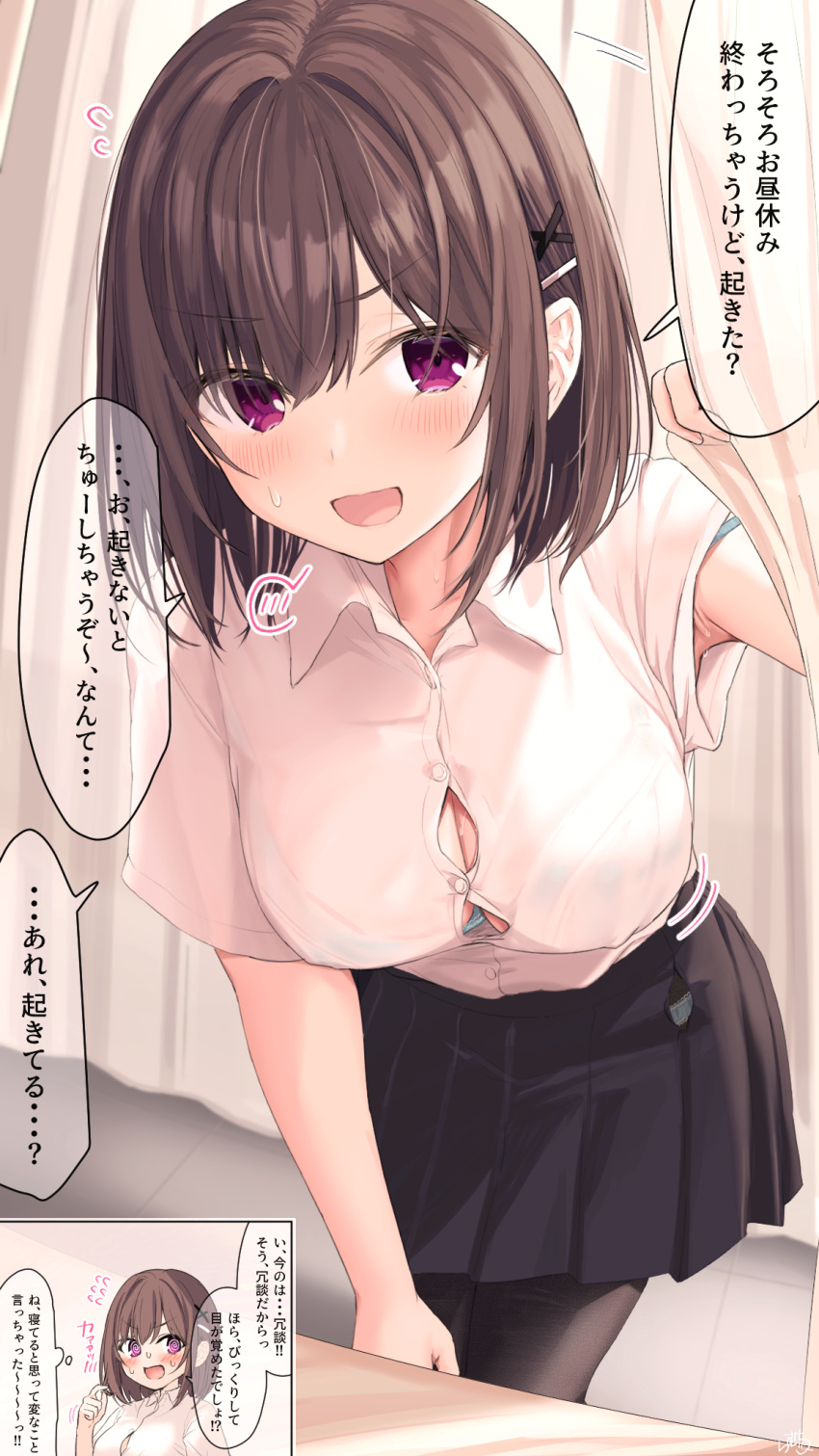 1girl black_legwear breasts brown_hair button_gap eyebrows_visible_through_hair hair_ornament hairclip highres large_breasts looking_at_viewer open_mouth original ramchi red_eyes shirt short_hair short_sleeves smile speech_bubble translation_request uniform white_shirt