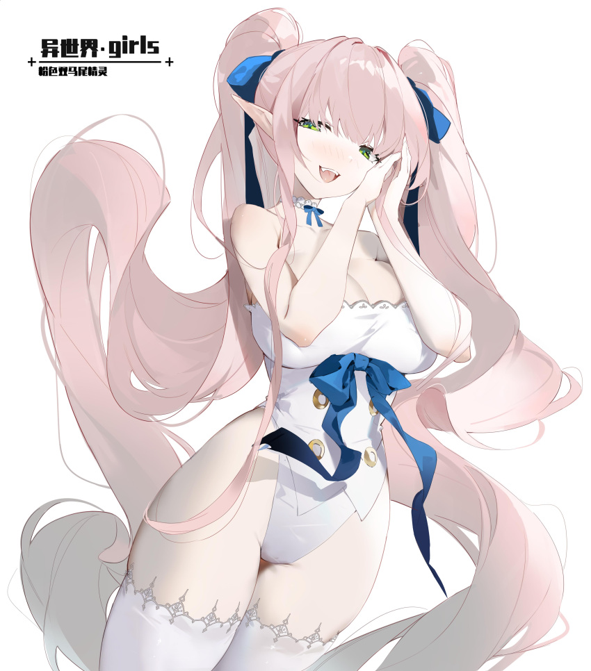 1girl :d absurdres bangs bare_shoulders blue_ribbon blush breasts chinese_commentary chinese_text commentary_request cowboy_shot green_eyes hair_ribbon hand_on_own_cheek hand_on_own_face helic_(7317helic) highres large_breasts leaning_to_the_side leotard leotard_under_clothes long_hair looking_at_viewer open_mouth original own_hands_together pink_hair pointy_ears ribbon smile solo standing teeth thigh-highs translation_request twintails upper_teeth very_long_hair white_background white_legwear white_leotard