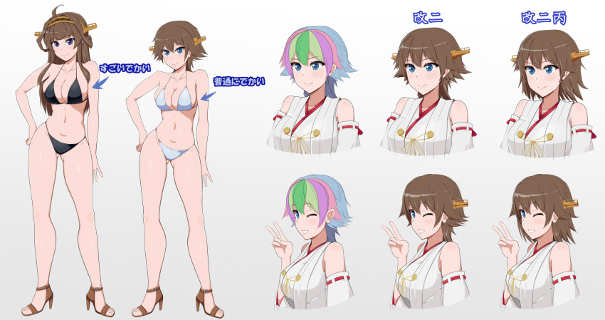 2girls ahoge alternate_costume bikini black_bikini breasts brown_hair collarbone detached_sleeves double_bun flipped_hair full_body hair_down hairband headgear hiei_(kancolle) high_heels highres japanese_clothes kantai_collection kongou_(kancolle) large_breasts long_hair multiple_girls navel nikku_(nzaf5832) nontraditional_miko one_eye_closed remodel_(kantai_collection) ribbon-trimmed_sleeves ribbon_trim sandals short_hair standing swimsuit violet_eyes white_bikini