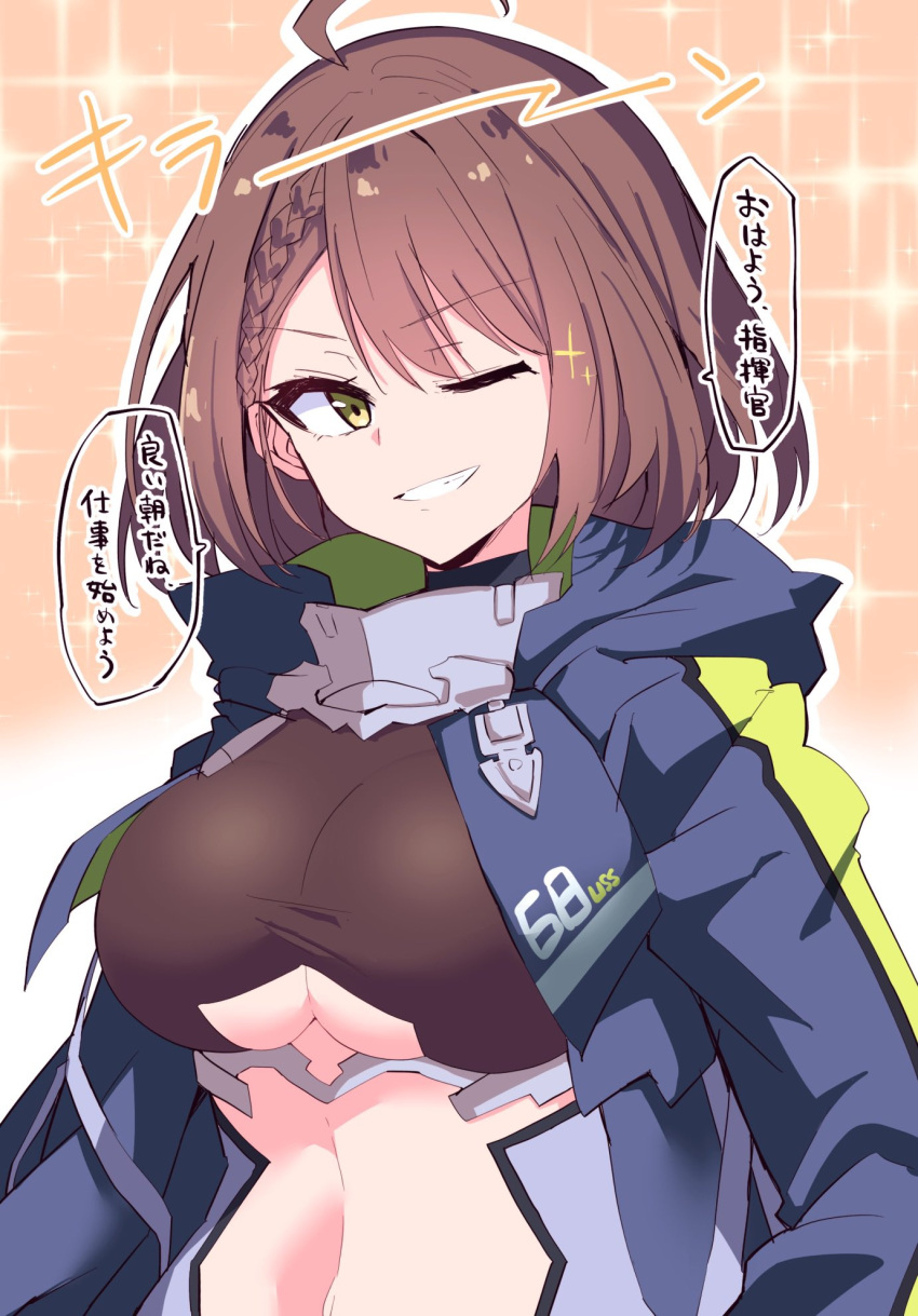 1girl ahoge azur_lane baltimore_(azur_lane) bangs black_shirt blue_coat braid breasts brown_hair center_opening clothing_cutout coat commentary_request crop_top eyebrows_visible_through_hair french_braid grin hair_between_eyes highres himiya_jouzu hood hood_down hooded_coat large_breasts leotard long_sleeves multicolored_coat navel number one_eye_closed open_clothes open_coat orange_background reward_available shirt short_hair sidelocks smile solo sound_effects speech_bubble standing stomach_cutout taut_clothes taut_shirt translation_request under_boob underboob_cutout upper_body visor_(armor) white_leotard yellow_eyes