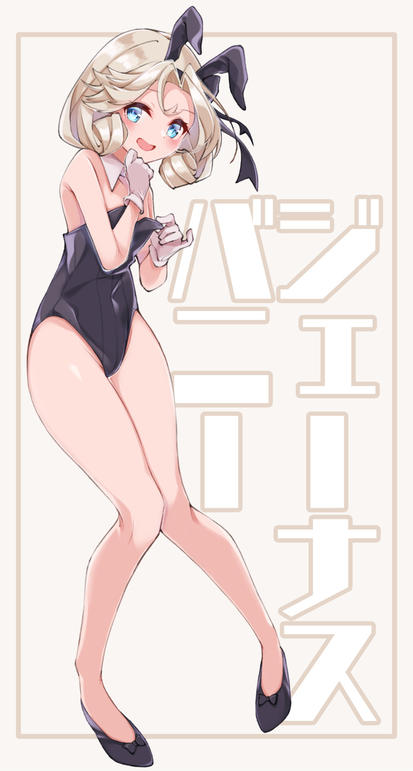 1girl absurdres alternate_costume animal_ears bangs black_leotard blonde_hair blue_eyes breasts covered_navel detached_collar fake_animal_ears full_body highres janus_(kancolle) kantai_collection leotard medium_hair parted_bangs playboy_bunny rabbit_ears small_breasts solo standing strapless strapless_leotard uut