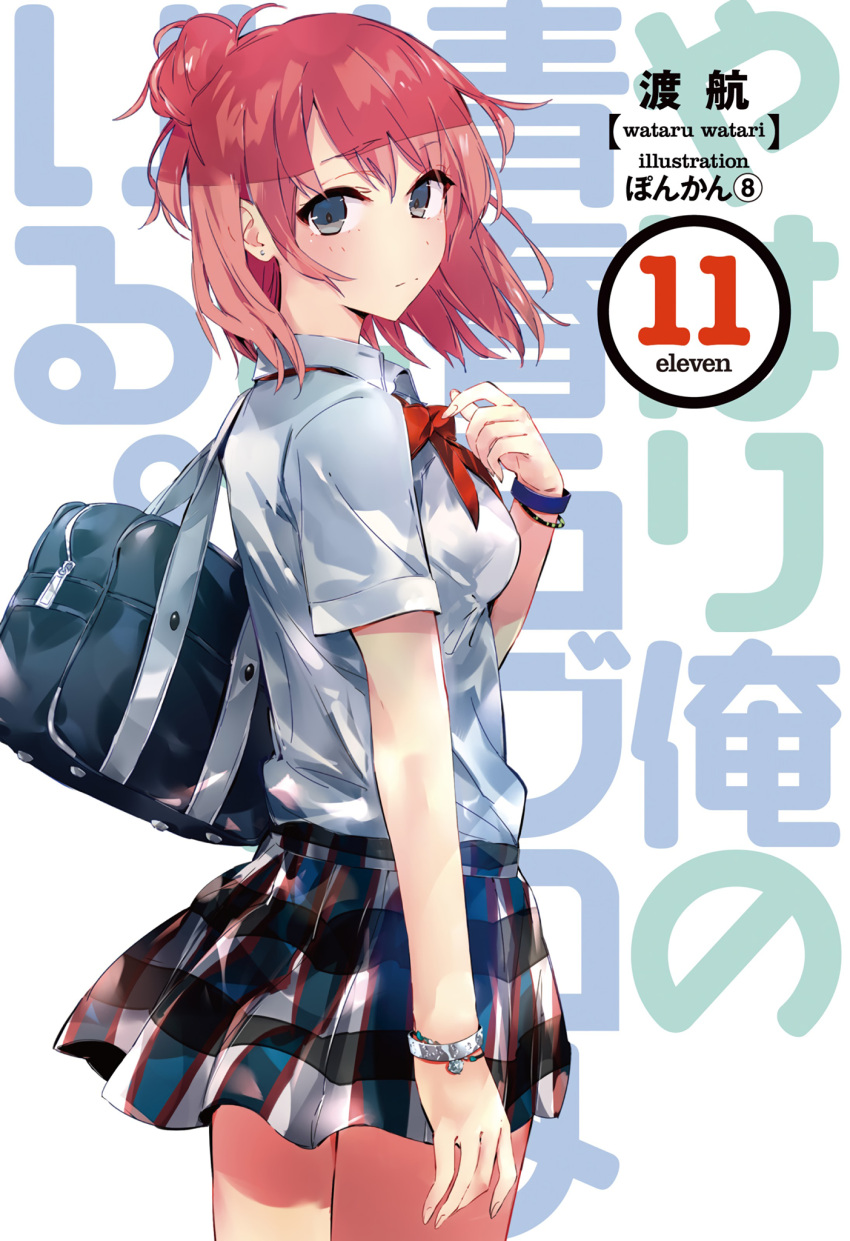 1girl artist_name bag bangs blush breasts checkered checkered_skirt closed_mouth collared_shirt copyright_name cover cover_page eyebrows_visible_through_hair from_side grey_eyes hair_between_eyes hair_bun highres jewelry looking_at_viewer looking_to_the_side medium_hair official_art pink_hair ponkan_8 red_neckwear school_bag school_uniform shirt short_sleeves side_bun simple_background skirt sobu_high_school_uniform solo standing white_background white_shirt wristwear yahari_ore_no_seishun_lovecome_wa_machigatteiru. yuigahama_yui