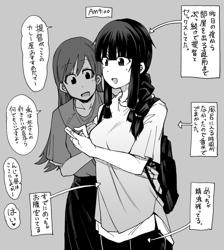 2girls absurdres alternate_costume arrow_(symbol) backpack bag braid breasts cellphone duplicate greyscale hair_over_shoulder highres kaauchi kantai_collection kitakami_(kancolle) long_hair medium_breasts monochrome multiple_girls ooi_(kancolle) phone pixel-perfect_duplicate shirt single_braid skirt smartphone t-shirt translation_request