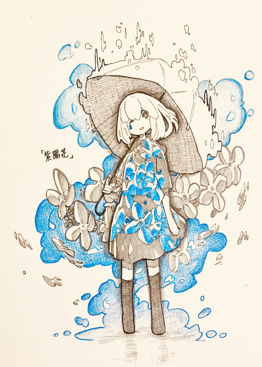 1girl absurdres ballpoint_pen_(medium) blue_flower dress floral_print flower haru57928031 highres holding holding_umbrella no_nose one_eye_closed open_mouth original print_dress shadow short_sleeves simple_background smile solo spot_color traditional_media umbrella