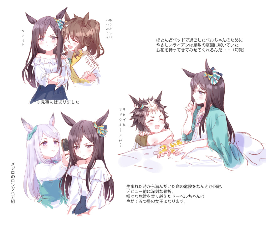 4girls :&lt; :d ^_^ animal_ears black_hair blue_skirt blush book brown_hair closed_eyes crossed_arms ear_bow flower frilled_shirt frills hair_brush hair_brushing holding holding_book horse_ears light_purple_hair mejiro_dober_(umamusume) mejiro_mcqueen_(umamusume) mejiro_palmer_(umamusume) mejiro_ryan_(umamusume) multiple_girls multiple_views off-shoulder_shirt off_shoulder open_mouth romi_(346_ura) shirt simple_background skirt smile translation_request umamusume v-shaped_eyebrows violet_eyes white_background younger