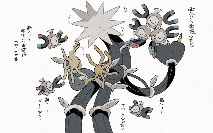 closed_eyes commentary_request floating gen_1_pokemon gen_7_pokemon happy highres magnemite magneton no_humans pokemon pokemon_(creature) simple_background translation_request ultra_beast white_background xurkitree yukifuri_tsuyu