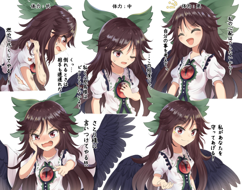 1girl :d ^_^ bangs bird_wings black_wings blouse blush bow brown_hair cape chitose_hachi closed_eyes closed_mouth collared_blouse commentary_request expressions eyebrows_visible_through_hair feathered_wings green_bow hair_bow hand_on_own_cheek hand_on_own_face hand_on_own_shoulder highres long_hair looking_at_viewer one_eye_closed open_mouth pointing pointing_at_viewer puffy_short_sleeves puffy_sleeves red_eyes reiuji_utsuho short_sleeves simple_background smile sweatdrop tears third_eye torn_clothes touhou translation_request upper_body v-shaped_eyebrows white_background white_blouse white_cape wings