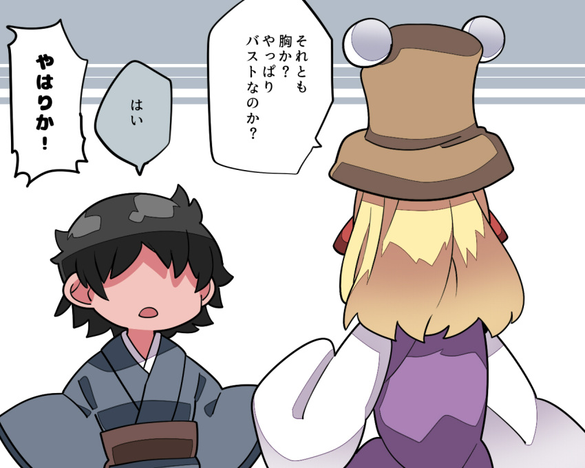 1boy 1girl black_hair blonde_hair hammer_(sunset_beach) hat japanese_clothes long_hair moriya_suwako open_mouth touhou translation_request upper_body wide_sleeves