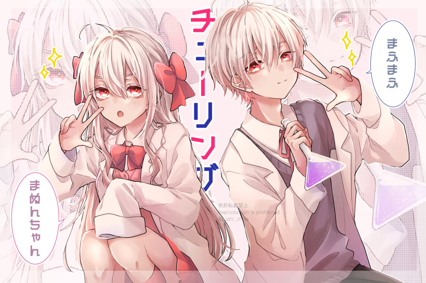 1boy 1girl barcode_tattoo bow couple highres long_hair looking_at_viewer mafumafu manun-chan niconico open_mouth red_eyes science short_hair smile solo sushi_chisa tattoo utaite_(singer) vocaloid white_hair