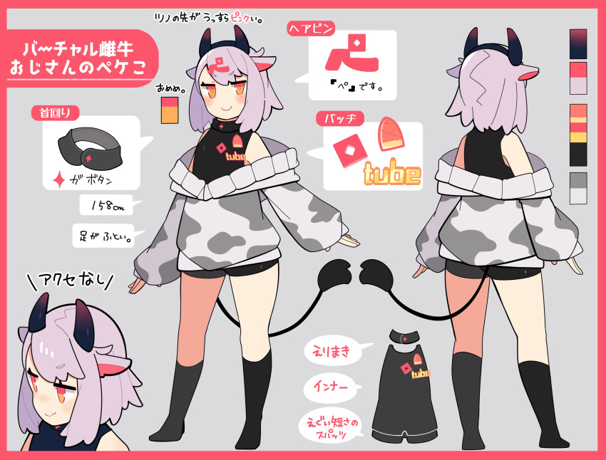 1girl absurdres animal_ears animal_print character_sheet color_guide commentary_request cow_ears cow_girl cow_horns cow_print cow_tail highres horns indie_virtual_youtuber kneehighs meushi_(pepekekeko) orange_eyes original pekeko_(pepekekeko) purple_hair sleeves_past_wrists smile solo tail translation_request