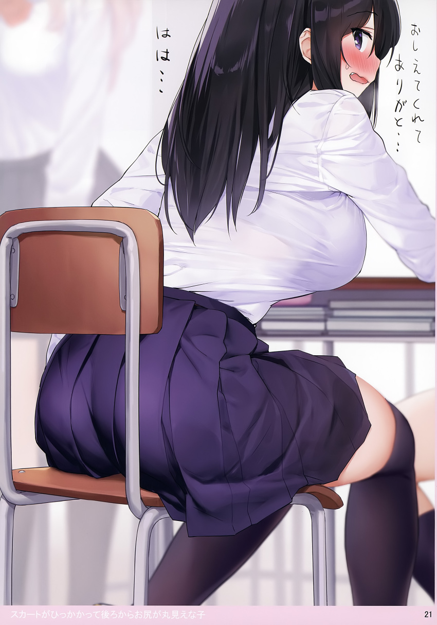 3girls absurdres ass bangs black_hair black_legwear black_skirt blush breasts chair desk eyebrows_visible_through_hair fang highres indoors kaisen_chuui large_breasts long_hair long_sleeves looking_at_viewer looking_back multiple_girls non-web_source original page_number partially_translated pleated_skirt school_chair school_desk school_uniform shirt sitting skirt solo_focus thigh-highs translation_request violet_eyes white_shirt