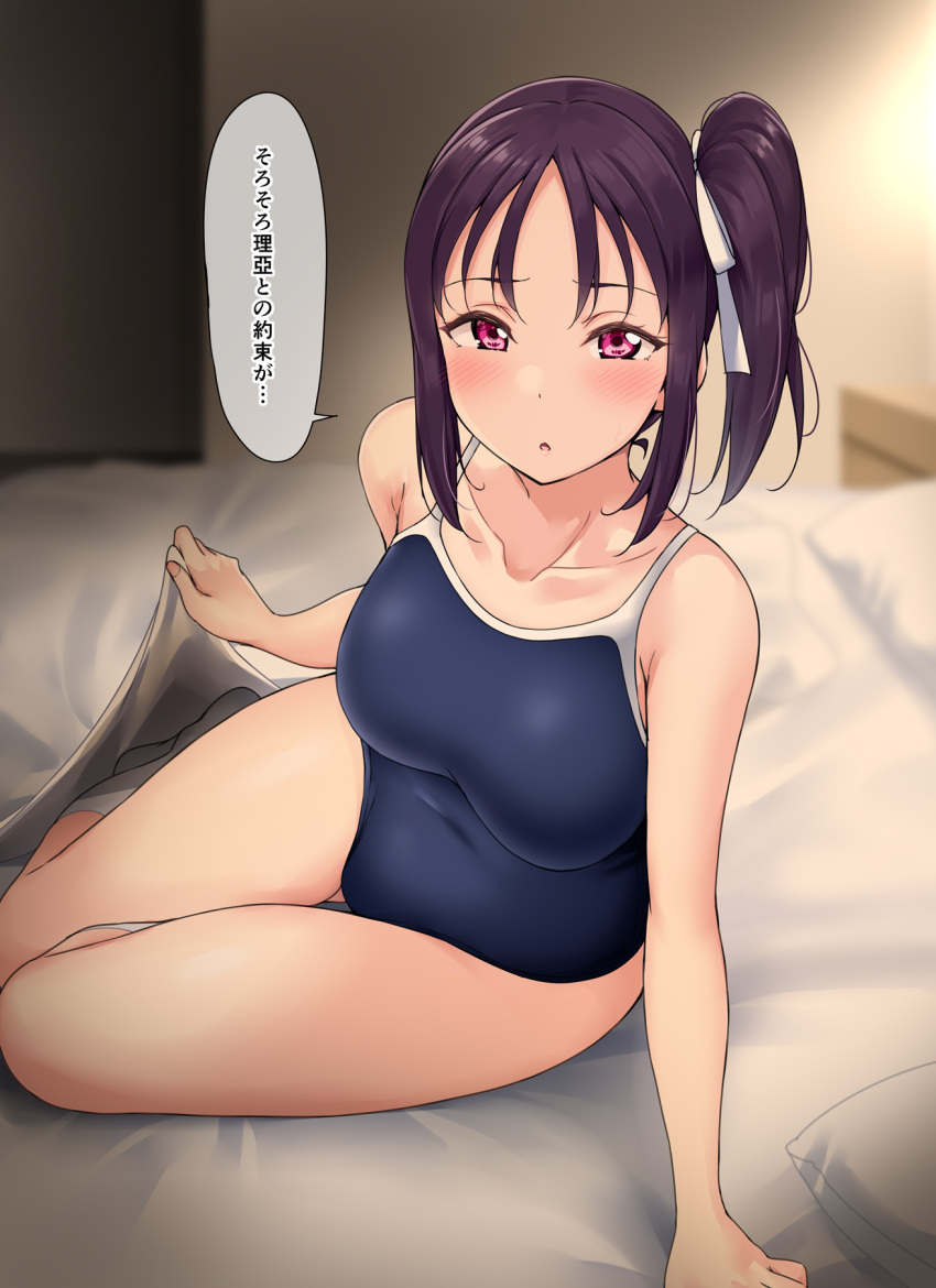 1girl arm_support ass_visible_through_thighs bangs blurry blurry_background blush breasts collarbone commentary_request covered_navel highres holding_sheet kazuno_sarah large_breasts looking_at_viewer love_live! love_live!_sunshine!! nightstand on_bed open_mouth parted_bangs pillow pink_eyes purple_hair ribbon school_swimsuit seiza shadow side_ponytail sidelocks sitting solo swimsuit tareme thigh_gap thighs translation_request white_ribbon yopparai_oni