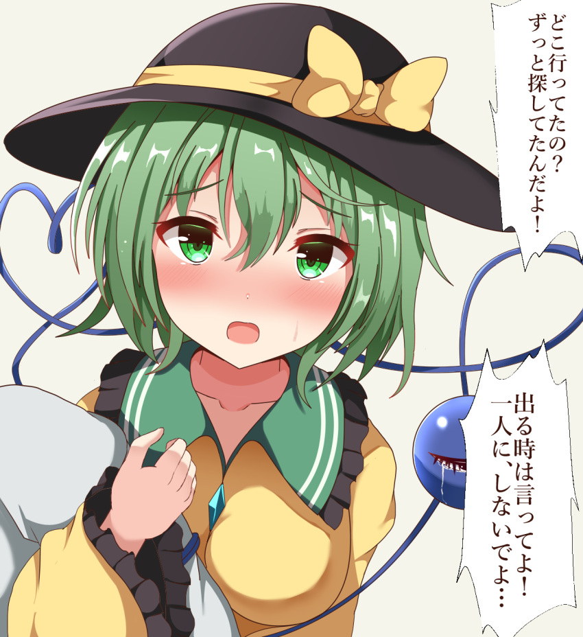 1girl arm_up black_headwear blush breasts collar collarbone commentary_request frilled_shirt_collar frilled_sleeves frills green_collar green_eyes green_hair grey_background guard_vent_jun hat hat_ribbon heart heart_of_string highres holding holding_pillow komeiji_koishi long_sleeves looking_at_viewer medium_breasts open_mouth pillow ribbon shirt short_hair simple_background solo standing tears third_eye touhou translation_request upper_body wide_sleeves yellow_shirt