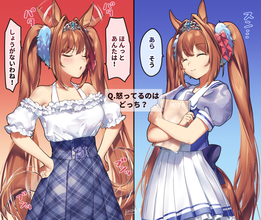 1girl ^_^ absurdres animal_ears bare_shoulders blue_skirt blush breasts brown_hair closed_eyes closed_mouth commentary_request daiwa_scarlet_(umamusume) dress hair_ornament hands_on_hips high-waist_skirt highres holding holding_notebook horse_ears horse_girl kirisaki_shuusei long_hair multiple_views notebook open_mouth partial_commentary pen puffy_short_sleeves puffy_sleeves short_sleeves skirt smile standing translated tsundere twintails umamusume very_long_hair white_skirt