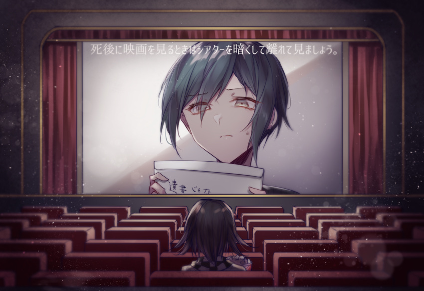2boys bangs black_hair brown_eyes checkered checkered_scarf commentary_request curtains dangan_ronpa_(series) dangan_ronpa_v3:_killing_harmony facing_away flipped_hair food goto_(sep) head holding indoors looking_at_screen looking_at_viewer male_focus movie movie_theater multiple_boys ouma_kokichi popcorn saihara_shuuichi scarf seat short_hair sitting space star_(sky) sweatdrop translation_request wavy_mouth