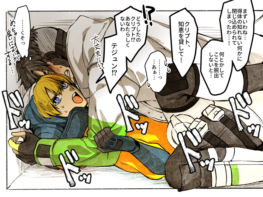 1boy 1girl annoyed apex_legends black_gloves black_hair blonde_hair blue_eyes blue_gloves blue_headwear blush clenched_teeth closed_eyes crypto_(apex_legends) gloves hood jacket mozuwaka open_mouth orange_jacket partially_fingerless_gloves speech_bubble sweat teeth translation_request trapped v-shaped_eyebrows wattson_(apex_legends) white_jacket