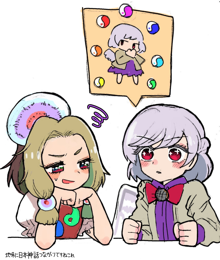 2girls blonde_hair blush brown_jacket commentary_request eyebrows_visible_through_hair feathered_wings grey_hair grey_wings head_rest highres howhow_notei imagining jacket kishin_sagume long_sleeves looking_at_another low_twintails magatama multicolored multicolored_eyes multiple_girls pose red_eyes single_wing sparkling_eyes squiggle tamatsukuri_misumaru touhou twintails v-shaped_eyebrows white_background wings yin_yang