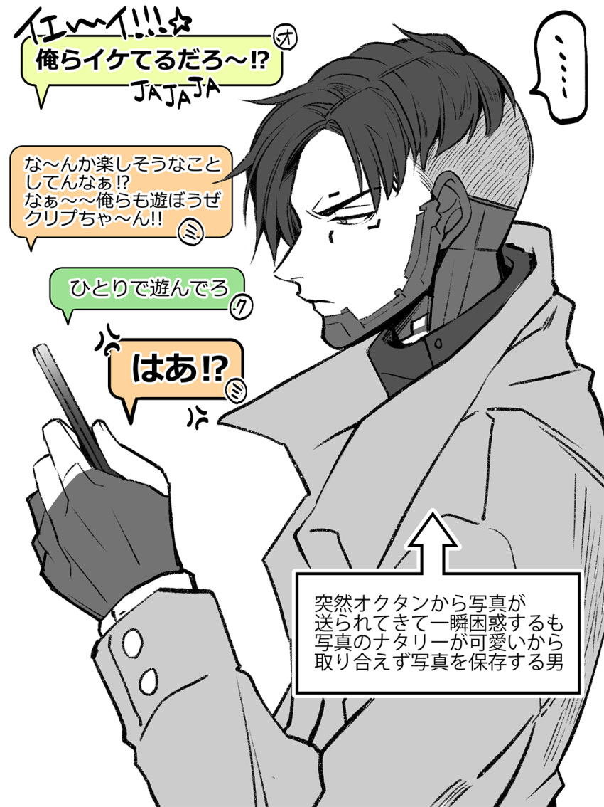... 1girl annoyed apex_legends cellphone crypto_(apex_legends) from_side gloves highres holding holding_phone jacket looking_down male_focus monochrome mozuwaka parted_hair partially_fingerless_gloves phone smartphone solo_focus spanish_text spoken_ellipsis translation_request undercut white_background