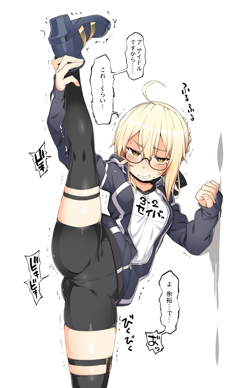 1girl against_wall ahoge artoria_pendragon_(all) bike_shorts black_legwear blue_footwear blush clenched_teeth commentary_request fate/grand_order fate_(series) glasses highres leg_up looking_at_viewer mysterious_heroine_x_(alter)_(fate) namonashi shoes simple_background solo speech_bubble split standing standing_on_one_leg standing_split teeth thigh-highs translation_request trembling white_background yellow_eyes