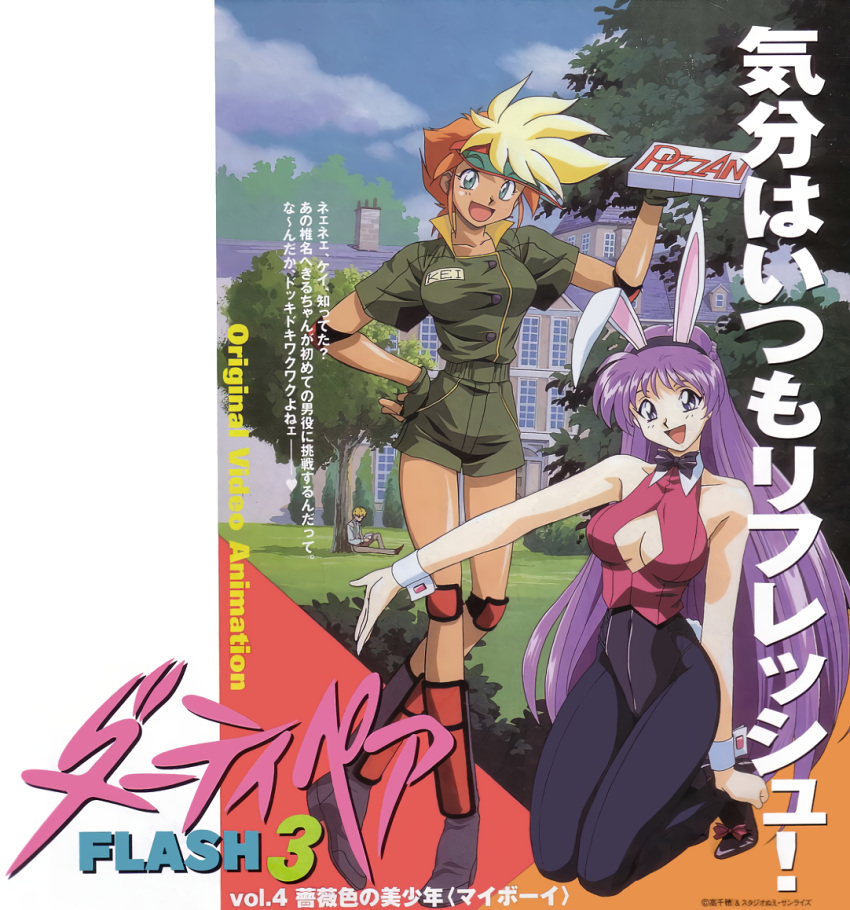 1990s_(style) 1boy 2girls animal_ears aqua_eyes argyle_cutout blonde_hair blue_eyes boots box character_name cleavage_cutout clothes_writing clothing_cutout dark_skin dark-skinned_female day dirty_pair dirty_pair_flash ear_down elbow_pads fake_animal_ears fingerless_gloves gloves hand_on_hip holding holding_box kei_(dirty_pair_flash) kimura_takahiro knee_pads kneeling long_hair mansion multicolored_hair multiple_girls official_art open_mouth orange_hair outdoors pizza_box purple_hair rabbit_ears retro_artstyle short_hair shorts standing text_focus two-tone_hair visor_cap wrist_cuffs yuri_(dirty_pair_flash)