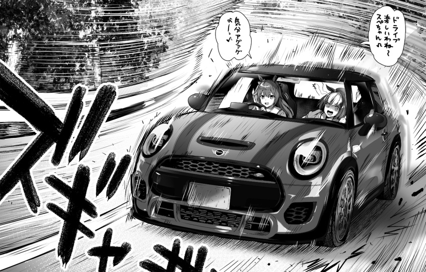 2girls :d @_@ animal_ears car commentary_request day driving greyscale ground_vehicle hat horse_ears kojima_saya long_hair maruzensky_(umamusume) mini_cooper monochrome motion_blur motor_vehicle multicolored_hair multiple_girls open_mouth outdoors puffy_short_sleeves puffy_sleeves road school_uniform shaded_face short_sleeves smile special_week_(umamusume) tracen_school_uniform translation_request tree two-tone_hair umamusume vehicle_focus