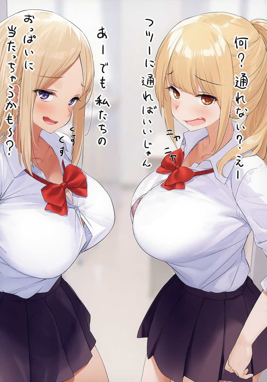 2girls absurdres bangs black_skirt blonde_hair blush bow bowtie bra bra_peek breasts brown_eyes button_gap collarbone collared_shirt eyebrows_visible_through_hair fang highres kaisen_chuui large_breasts long_hair looking_at_viewer multiple_girls non-web_source open_mouth original page_number parted_bangs ponytail red_bow red_neckwear school_uniform shirt side-tie_peek skirt skirt_rolled_up smile translated underwear violet_eyes white_shirt