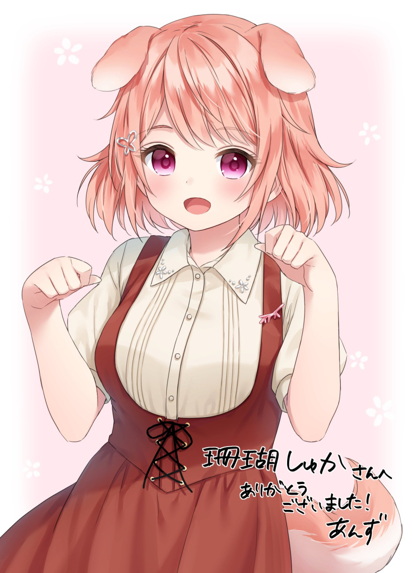 1girl :d animal_ears anz32 bangs breasts collared_shirt commentary commission dog_ears dog_girl dog_tail dress_shirt english_commentary eyebrows_visible_through_hair floral_background hands_up highres indie_virtual_youtuber looking_at_viewer open_mouth paw_pose pink_background pink_hair puffy_short_sleeves puffy_sleeves red_skirt sango_shuka second-party_source shirt short_sleeves skeb_commission skirt small_breasts smile solo suspender_skirt suspenders tail twitter_username violet_eyes virtual_youtuber white_shirt
