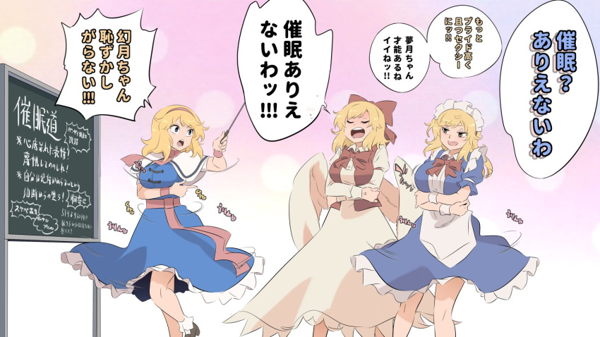3girls alice_margatroid angel_wings blonde_hair blue_eyes bow breasts chalkboard closed_eyes crossed_arms gengetsu_(touhou) hair_bow hairband highres holding holding_pointer juliet_sleeves large_breasts long_hair long_sleeves looking_at_another maid maid_day maid_headdress medium_hair mugetsu_(touhou) multiple_girls pointer puffy_sleeves red_bow red_hairband short_sleeves shundou_heishirou siblings sisters touhou touhou_(pc-98) translation_request white_wings wings wrist_cuffs yellow_eyes