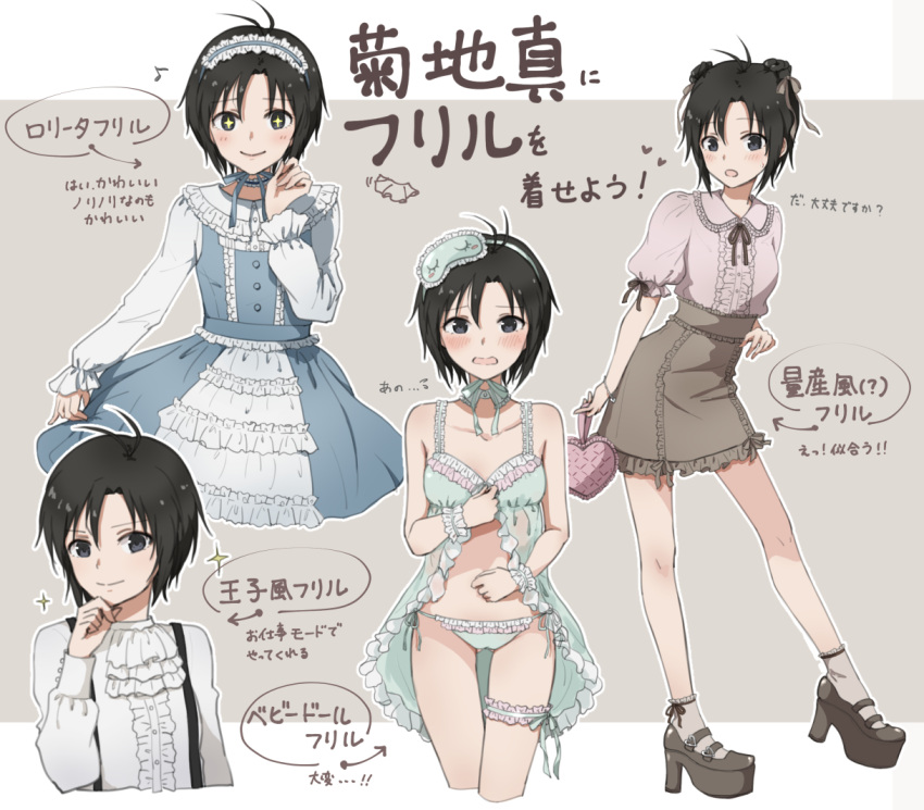 +_+ 1girl alternate_hairstyle antenna_hair black_hair blush double_bun dress embarrassed frilled_dress frilled_hairband frilled_skirt frills hairband idolmaster idolmaster_(classic) idolmaster_2 idolmaster_million_live! idolmaster_million_live!_theater_days kikuchi_makoto lingerie mogskg multiple_views panties platform_footwear short_hair skirt sleep_mask smile underwear