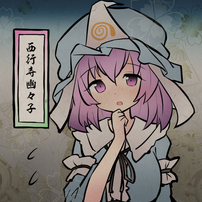 1girl :o bangs black_ribbon blue_headwear blue_kimono blush breasts character_name commentary_request eyebrows_visible_through_hair flying_sweatdrops hair_between_eyes hand_up hat highres japanese_clothes kimono long_sleeves looking_at_viewer medium_breasts mob_cap parted_lips purple_hair ribbon ryogo saigyouji_yuyuko solo touhou translation_request triangular_headpiece upper_body violet_eyes wide_sleeves