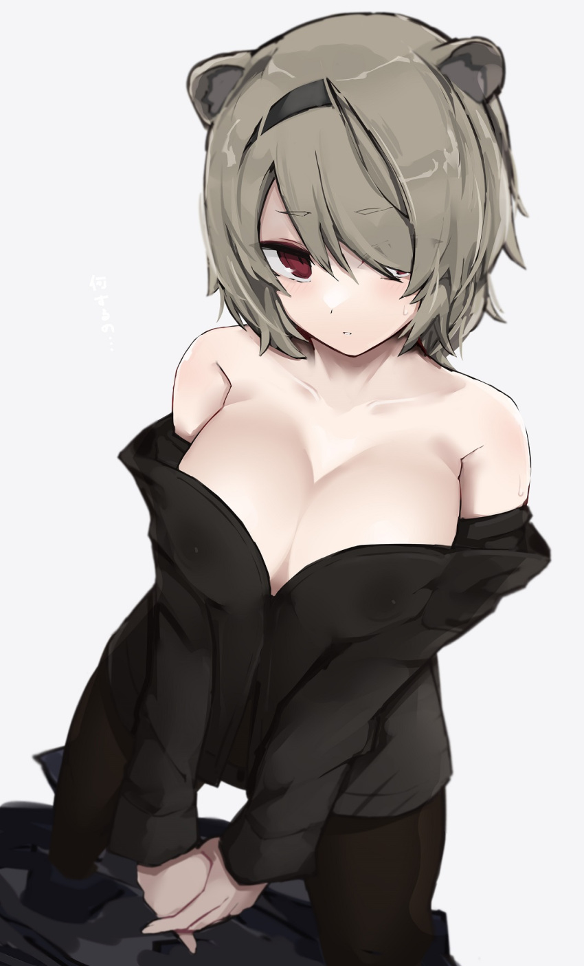 1girl absinthe_(arknights) animal_ears arknights bare_shoulders bear_ears bear_girl black_hairband black_jacket blush breasts commentary_request eyebrows_visible_through_hair grey_hair grey_shirt hair_over_one_eye hairband hands_together highres jacket jacket_removed kitorakito large_breasts looking_at_viewer off_shoulder red_eyes shirt simple_background solo sweat upper_body white_background