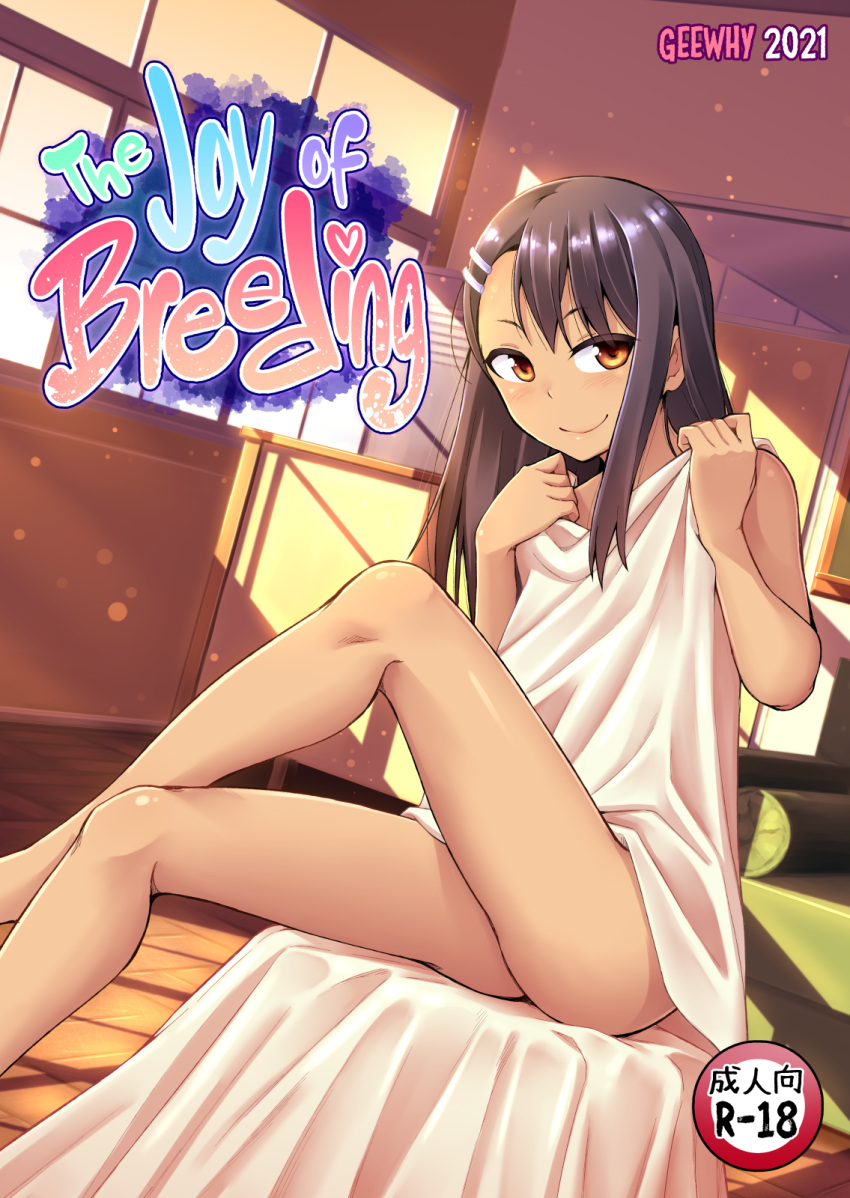 1girl 2021 black_hair blush brown_eyes classroom cover cover_page crossed_legs dark_skin dark-skinned_female doujin_cover doujinshi dusk dutch_angle english_commentary english_text feet_out_of_frame geewhy hair_ornament hairclip highres ijiranaide_nagatoro-san indoors long_hair long_legs nagatoro_hayase naked_sheet petite reward_available sitting smile solo straight_hair toga